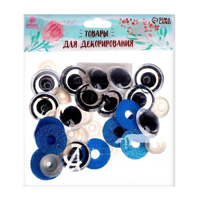 Глаза винтовые с заглушками, «Блёстки» набор 14 шт., размер 1 шт.: 2.8 см, синие