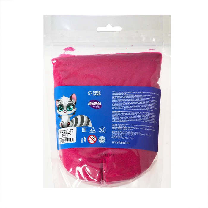 Волшебный песок 1.2 кг, дой - пак, розовый