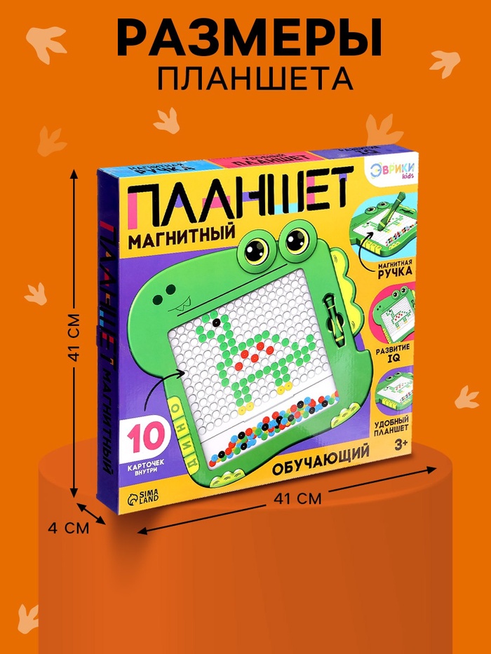 Магнитный планшет для рисования «Динозаврик», мозаика, 10 карточек