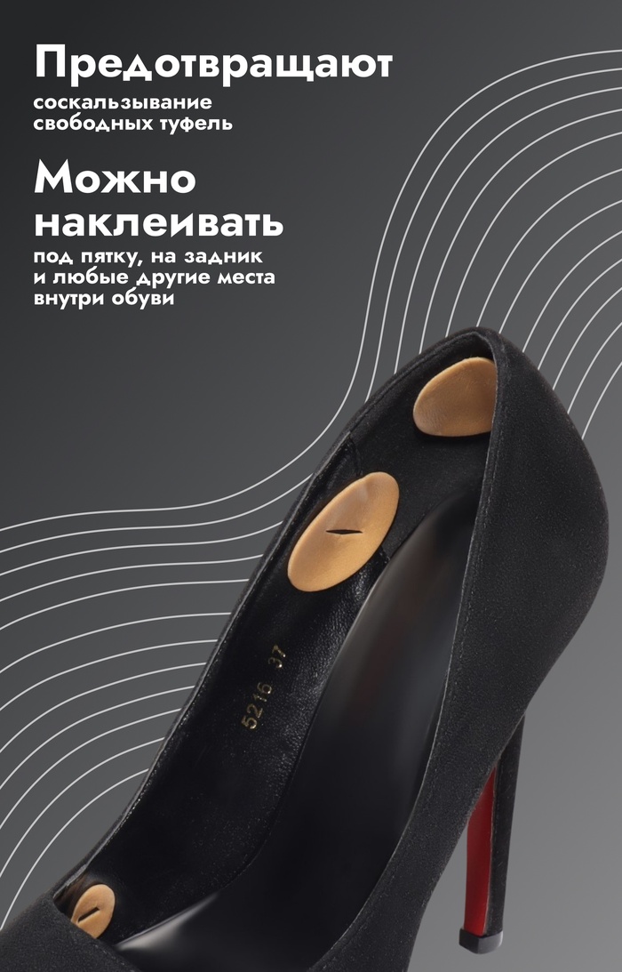 Набор подушечек и пяткоудерживателей для обуви, на клеевой основе, 7 шт., бежевый