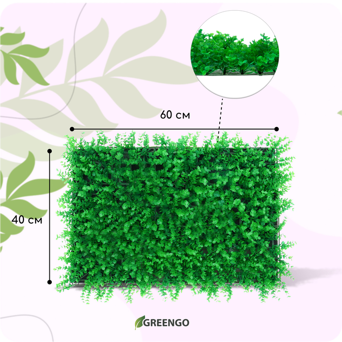 Декоративная панель, 60×40 см, «Самшит», Greengo