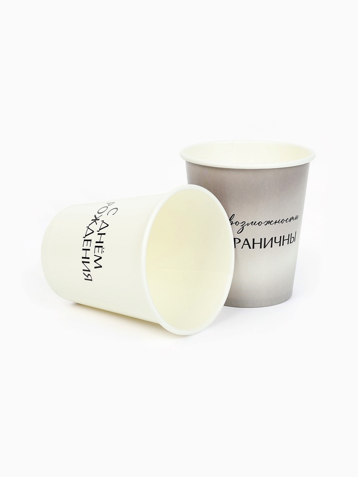 Набор стаканов бумажных «С Днём рождения», универсальный, 6 шт.