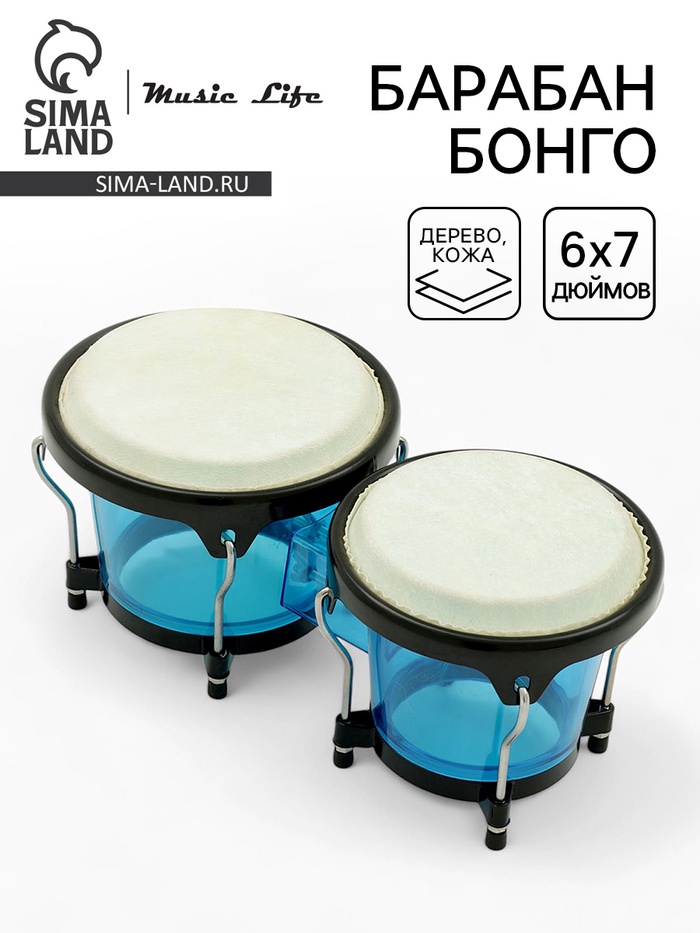 Барабан Бонго Music Life 6×7 дюймов, пластиковый, синий