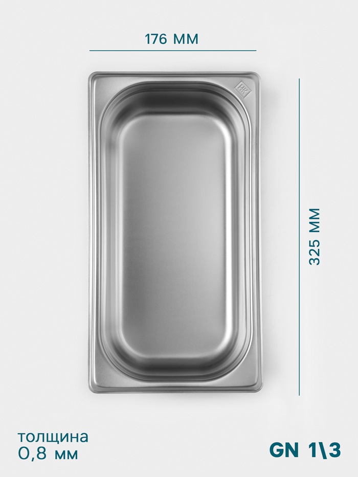 Гастроёмкость GN 1/3 Hanna Knövell, 100 мм, 325×176×100 мм, толщина 0.8 мм, нержавеющая сталь