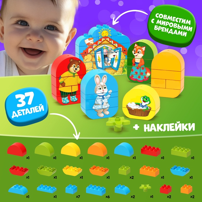 Конструктор «Теремок», 37 деталей