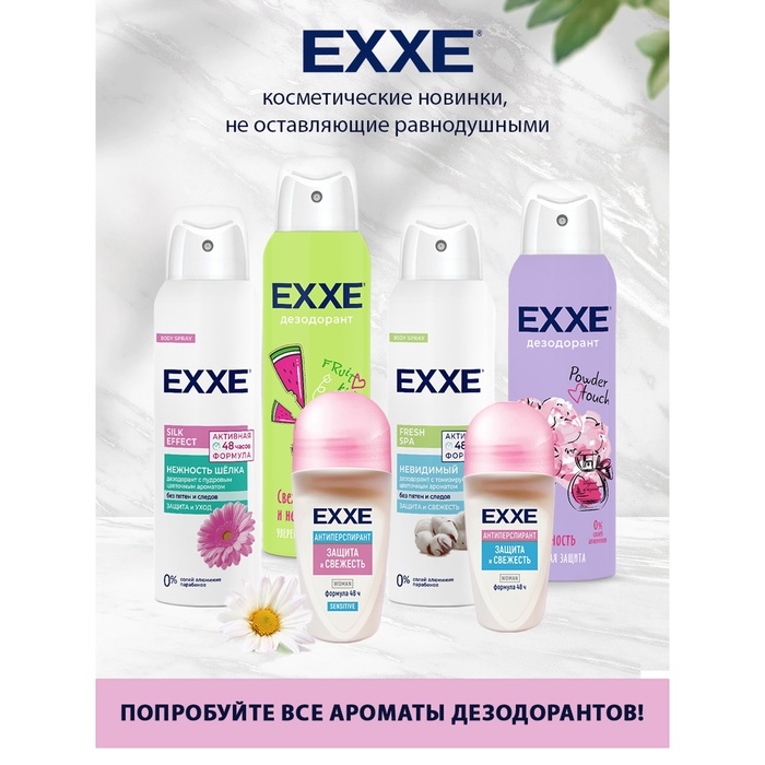Антиперспирант ролик Exxe «Защита и свежесть» розовый sensitive, 50 мл