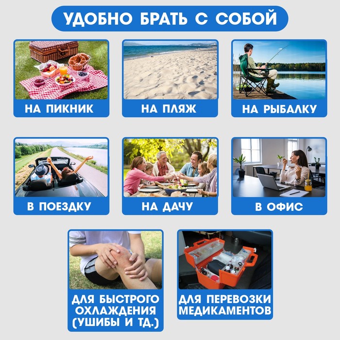 Аккумулятор холода гелевый «Мастер К», 300 мл, хладоэлемент для термосумки, до 20 ч