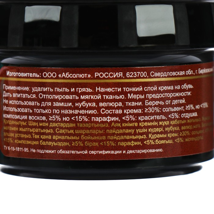 Крем-банка с губкой, 50 мл, коричневый «Эффектон»