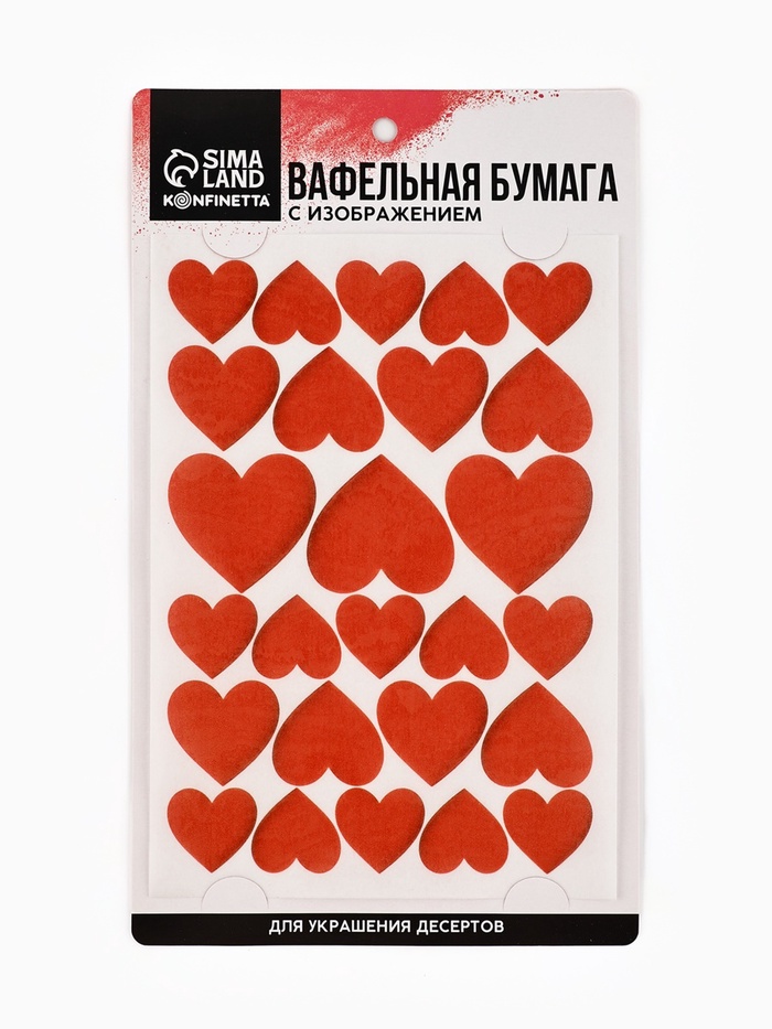 Вафельные картинки для украшения десертов и тортов «Сердечки», А5