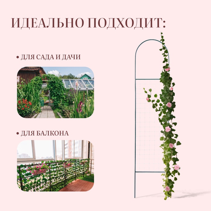 Шпалера, 170×35×1 см, металл, зелёная, «Сетка мини»