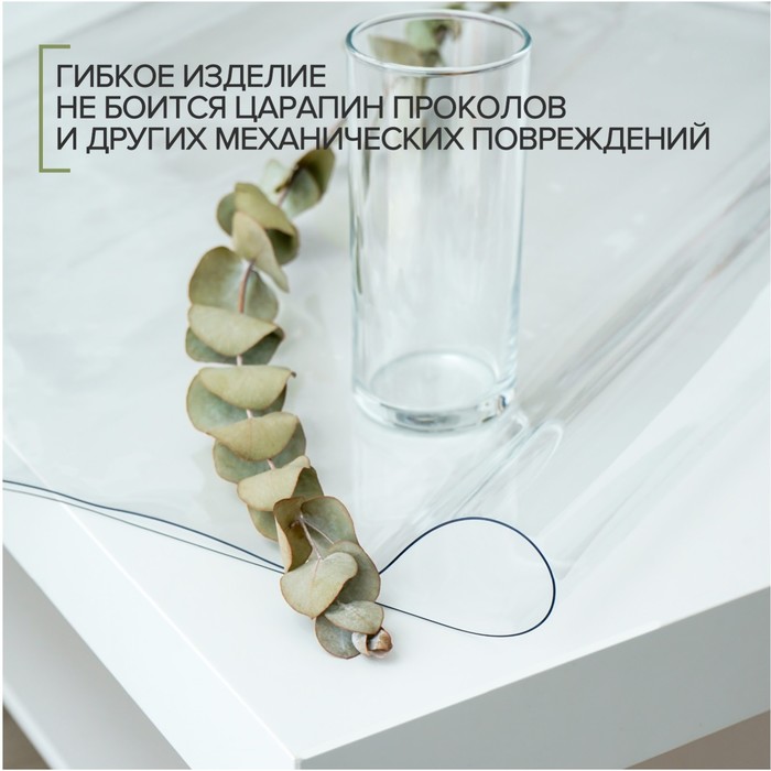 Термоскатерть без основы EasyLite «Жидкое стекло», толщина 0.8 мм, длина 60 см, ширина 100 см