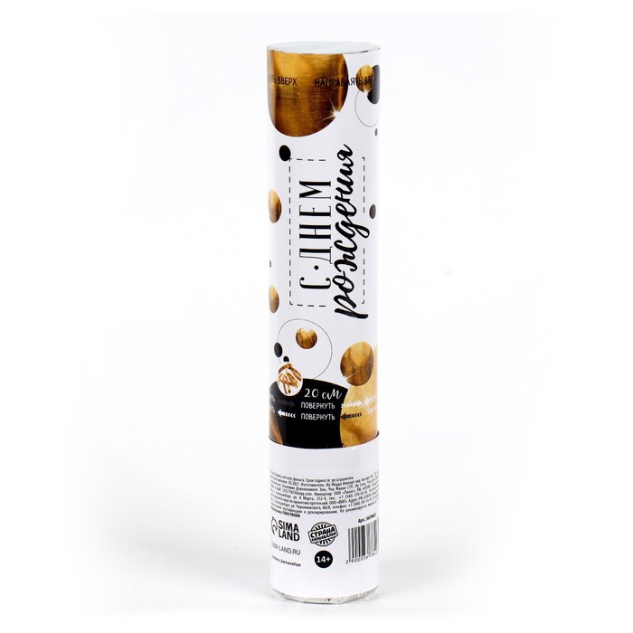 Хлопушка пневматическая «С днём рождения», золотая, 20 см