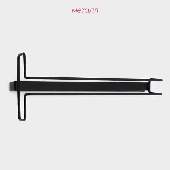 Держатель для бокалов подвесной на 4 предмета Доляна, 10.5×26×7.5 см, чёрный