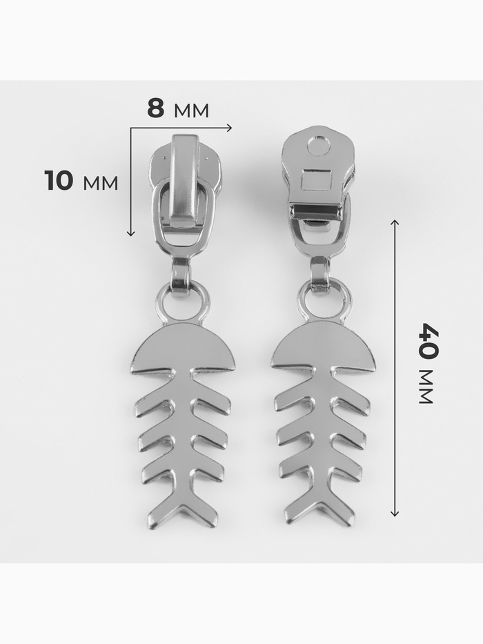 Бегунок для металлической молнии, №3, «Рыба», 10 шт., цвет никель