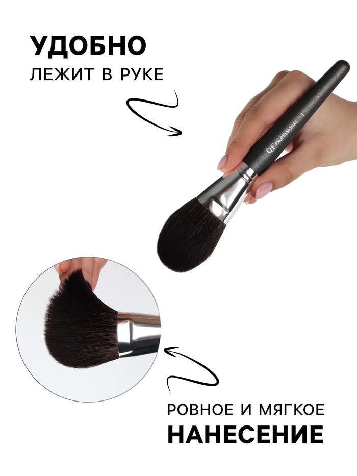 Кисть для макияжа PREMIUM, 19 см, чёрная