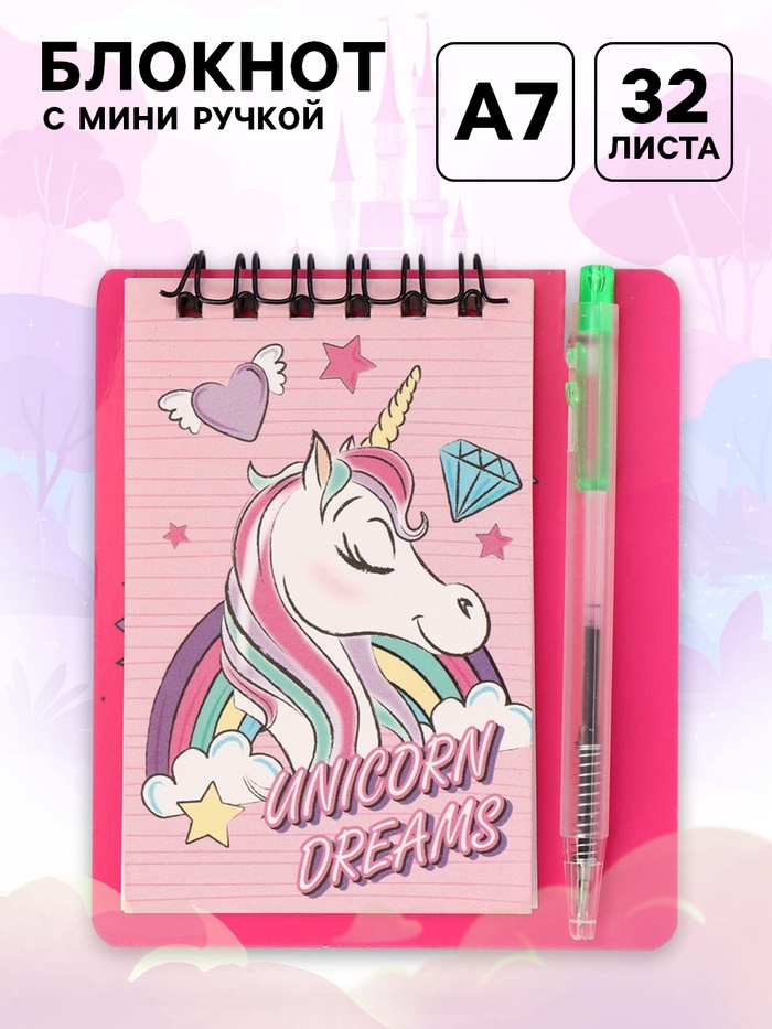 Блокнот А7 и мини ручка, Минни Маус и единорог
