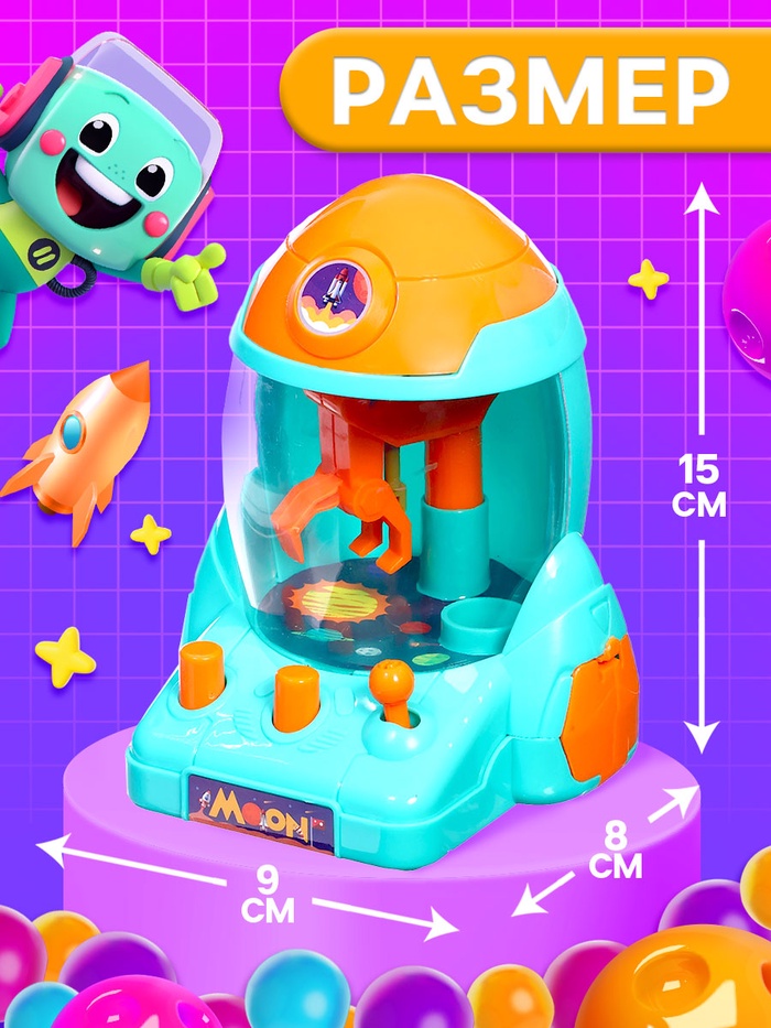 Автомат для конфет «Сладкая ракета», МИКС