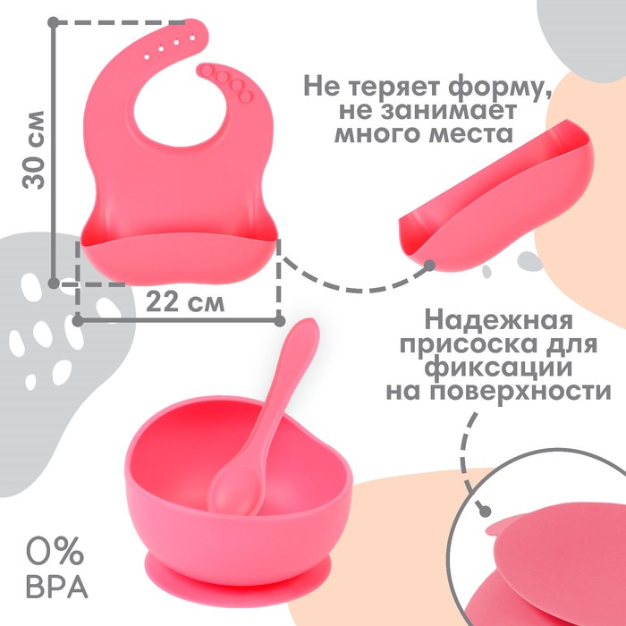 Детская посуда в наборе Крошка Я: нагрудник, тарелка 2 шт., стакан, приборы, розовый