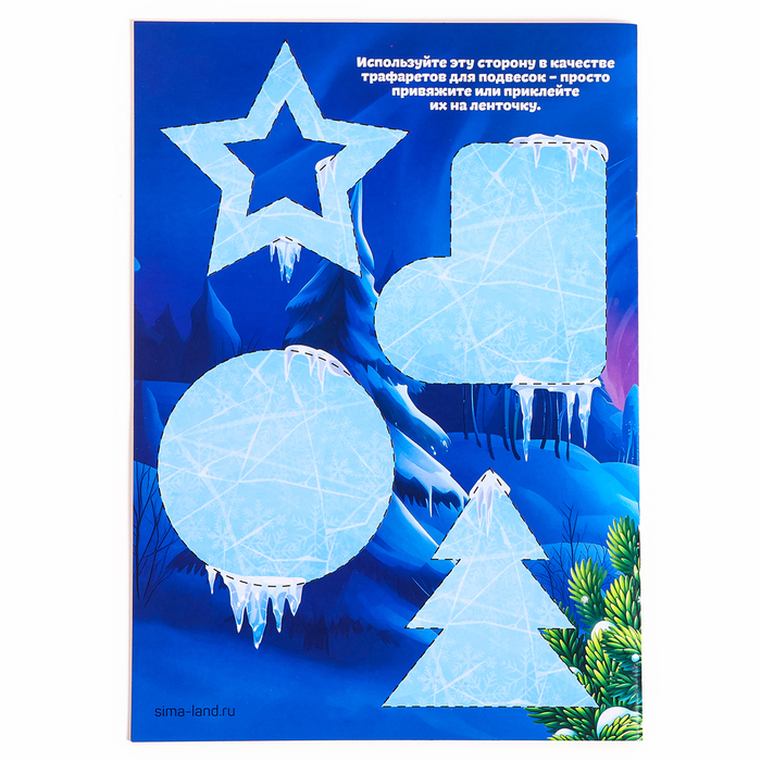 Большой набор для творчества на Новый год