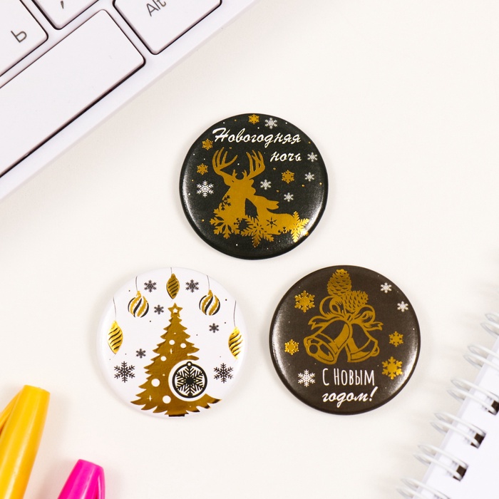 Значки закатные набор 3 шт. d=35 мм «Новый год» с тиснением 9×9 см