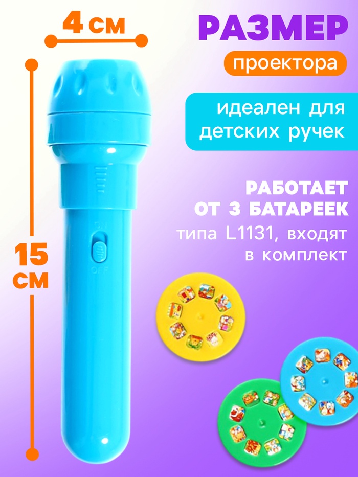 Адвент - календарь с проектором «Животные мира», 9 слайдов в наборе