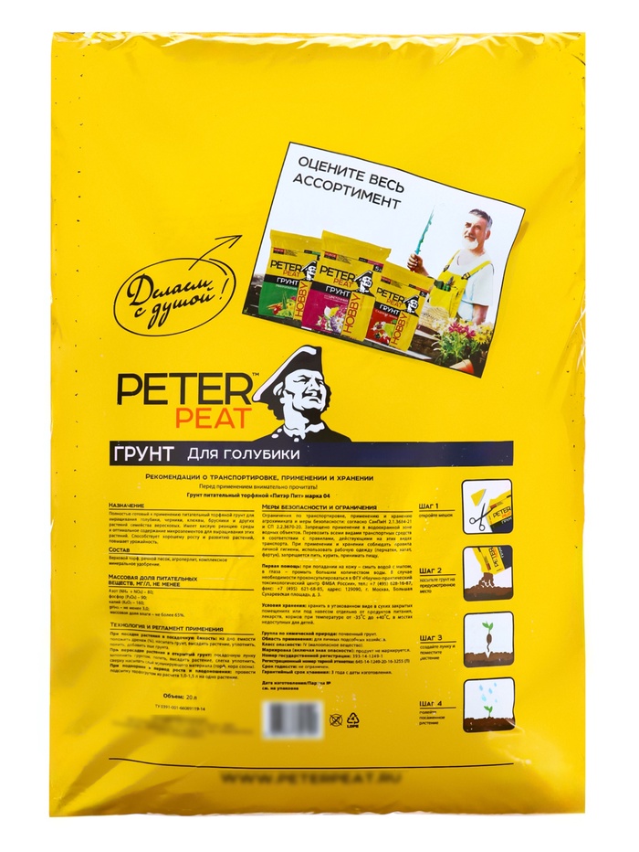 Грунт для Голубики PETER PEAT, линия «Хобби», 20 л