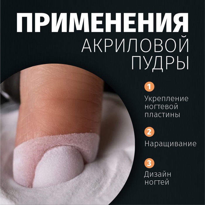 Акриловая пудра для ногтей, 8 г, прозрачная