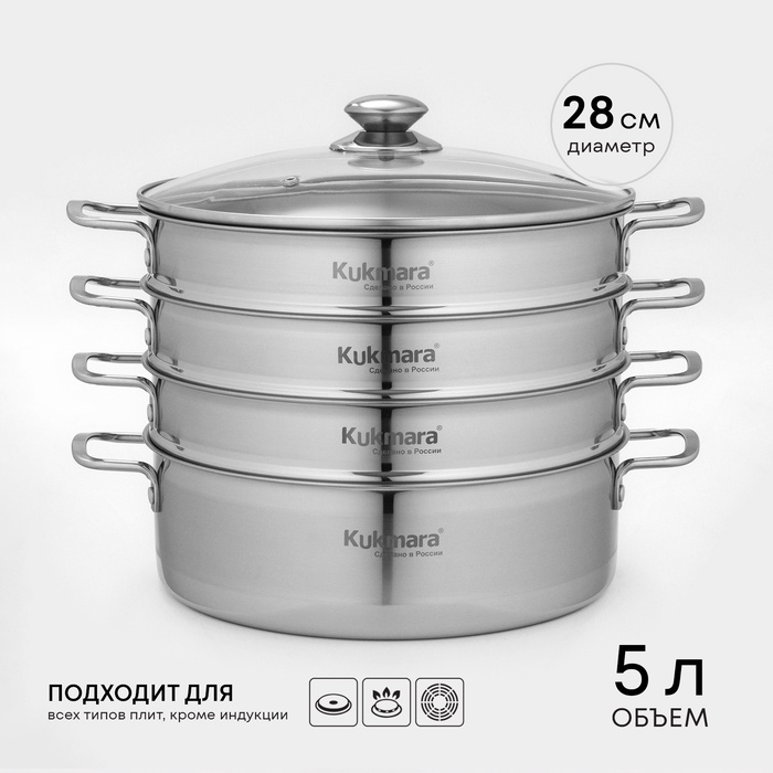 Мантоварка - пароварка KUKMARA, 5 л, d=28 см, 3 секции, стеклянная крышка, нержавеющая сталь