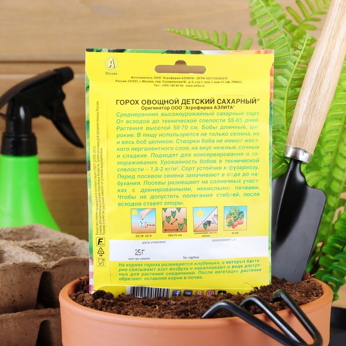 Семена Горох овощной, «Детский», сахарный, 25 г, «Аэлита»