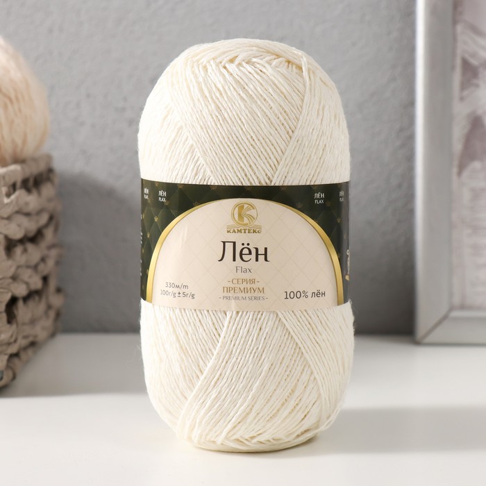 Пряжа для вязания спицами, крючком «Камтекс. Лён», 100% лён, 330 м/100 г, (205 белый)