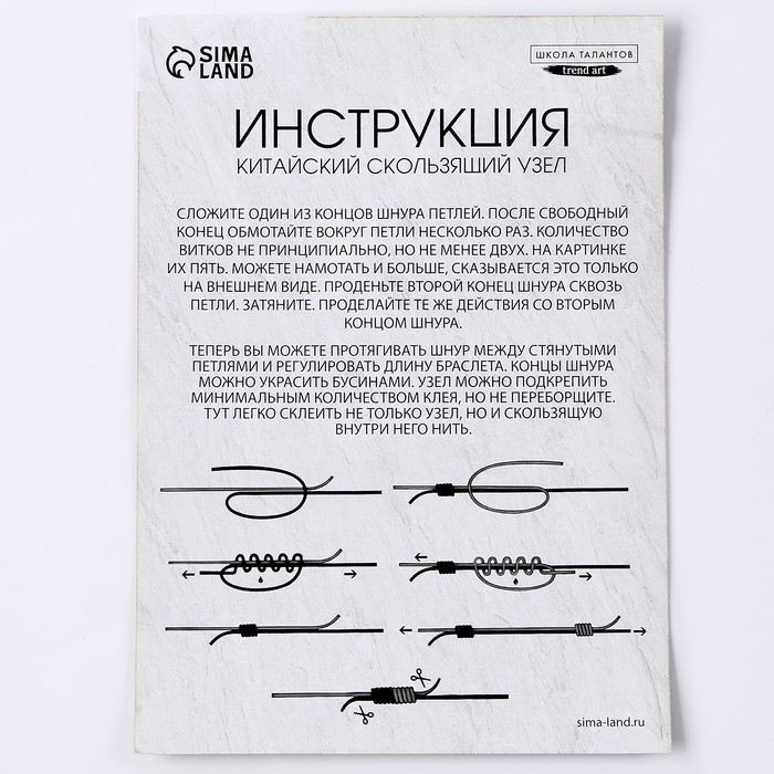 Браслет из бисера своими руками с посланием «Азбука Морзе», цвет золото, набор для плетения браслетов