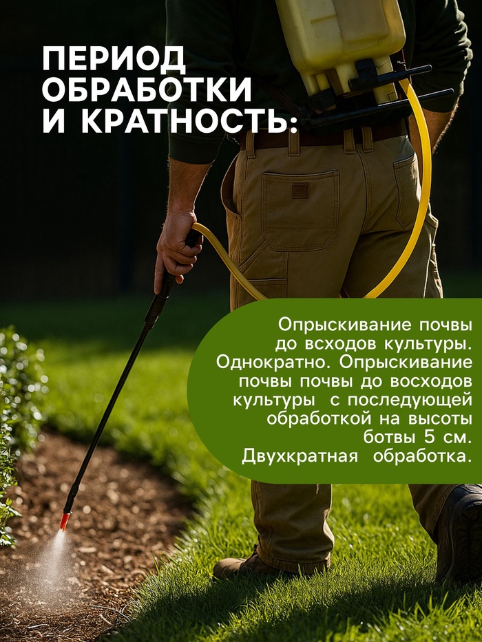 Средство для уничтожения сорняков на картофеле "Лазурит", 20 г