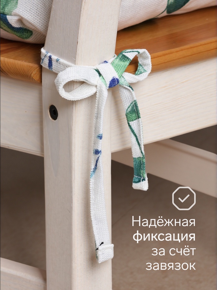 Подушка на стул «Доляна» Eucalyptus, 42×42×7 см, белая