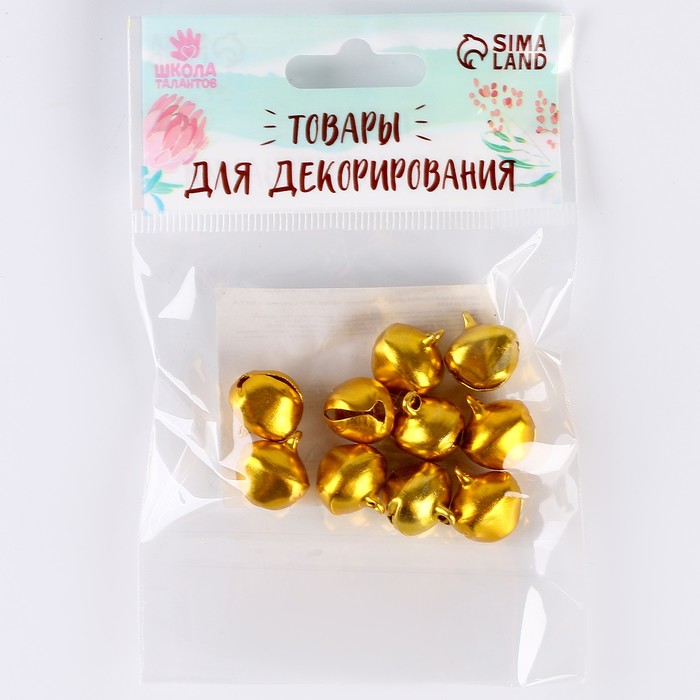 Бубенчики для рукоделия, набор 10 шт., размер 1 шт. — 1.4 см, золотой