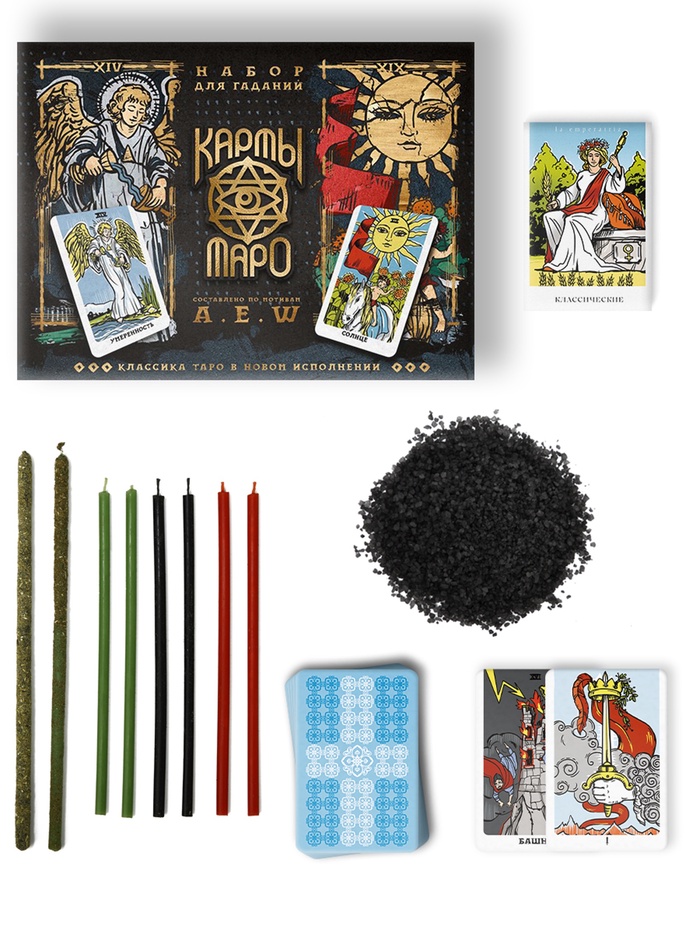 Набор для гадания «Карты Таро» в новом исполнении, 78 карт, соль, свечи