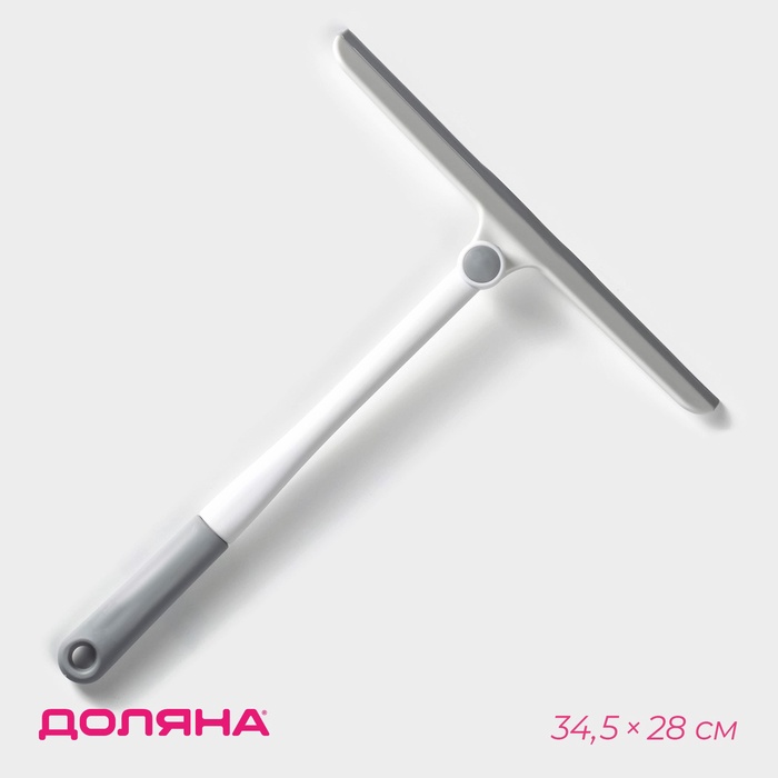 Водосгон с фиксатором Доляна «Элит», 34.5×28 см