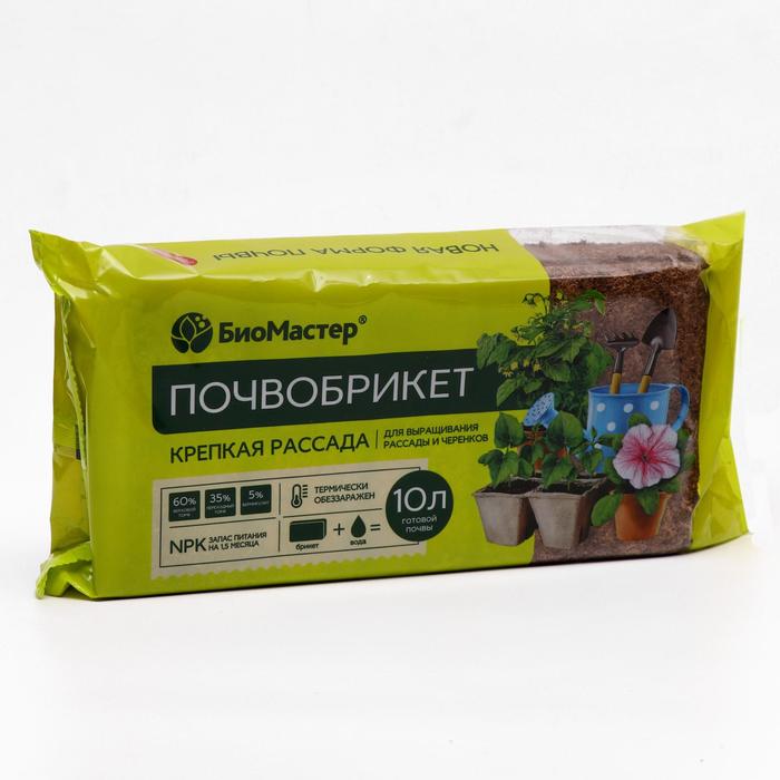 Почвобрикет БиоМастер «Крепкая рассада», 10 л