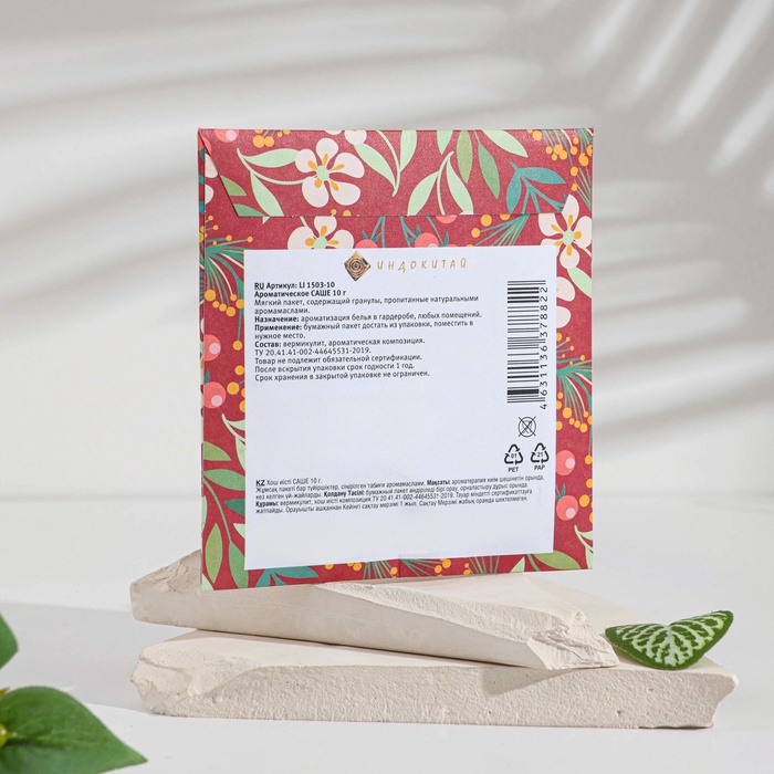 Аромасаше «Запахи удовольствия», яблоко-корица, вес 10 г, размер 10×10.5 см