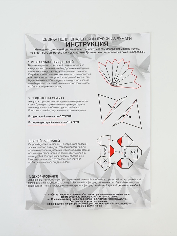 Набор для создания полигональной фигуры из зеркальной мозаики «Корги»