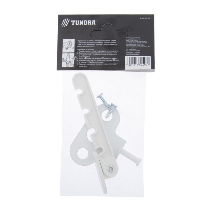 Ограничитель открывания окна ТУНДРА PRO, белый
