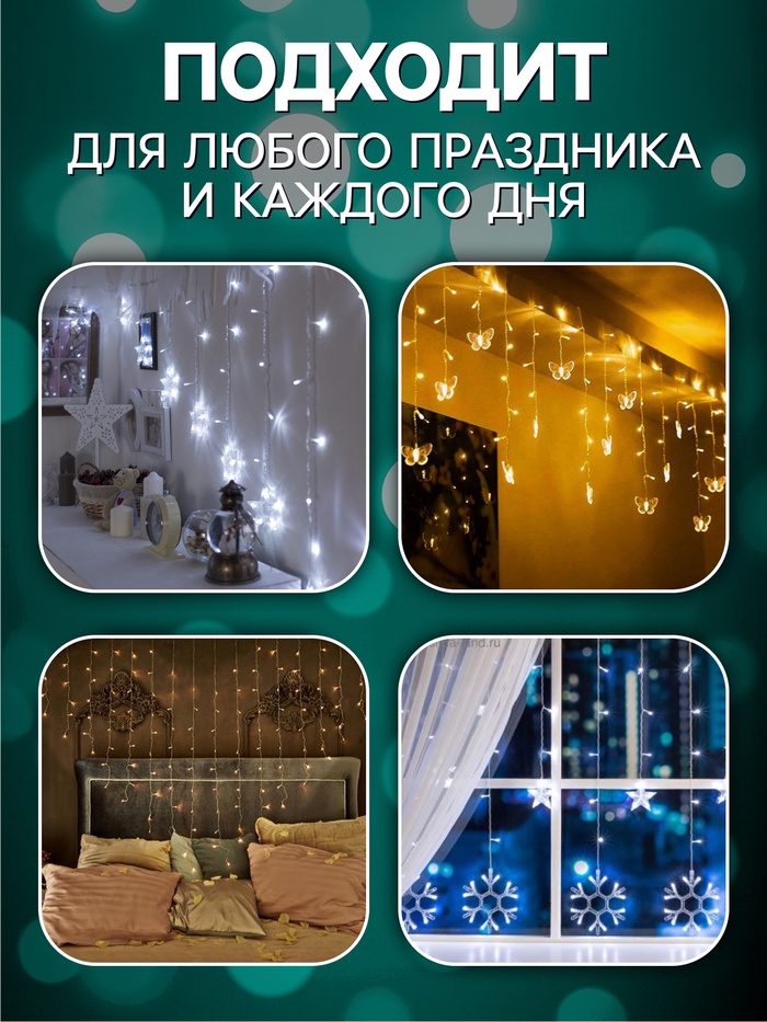 Гирлянда «Бахрома» 1.8×0.5 м с насадками «Ёлки и снежинки», IP20, прозрачная нить, 48 LED, свечение мульти (RG/RB), мигание, 220 В