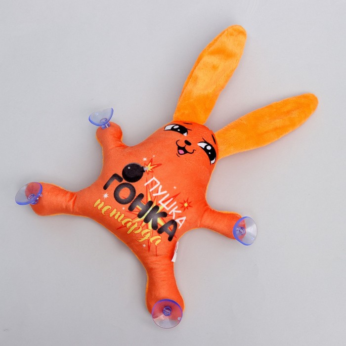 Игрушка в автомобиль на присосках «Пушка, гонка, петарда»