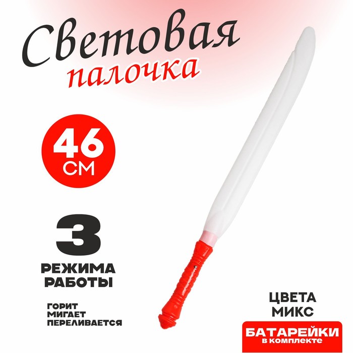 Палочка световая «Сабля», МИКС
