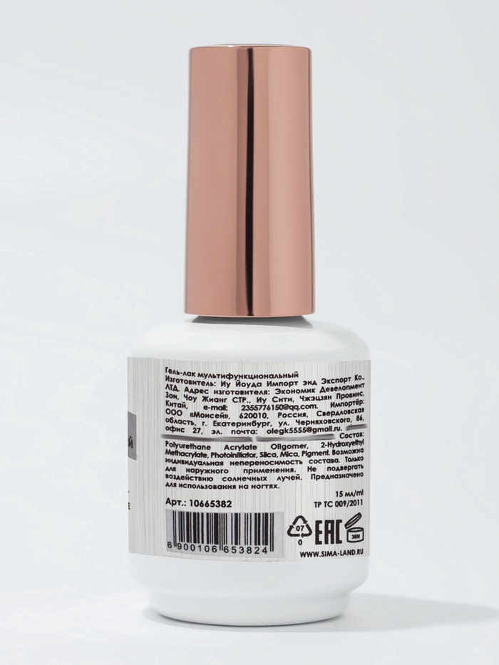 Гель для ногтей, мультифункциональный 5 в 1, LED/UV, 15 мл, прозрачный