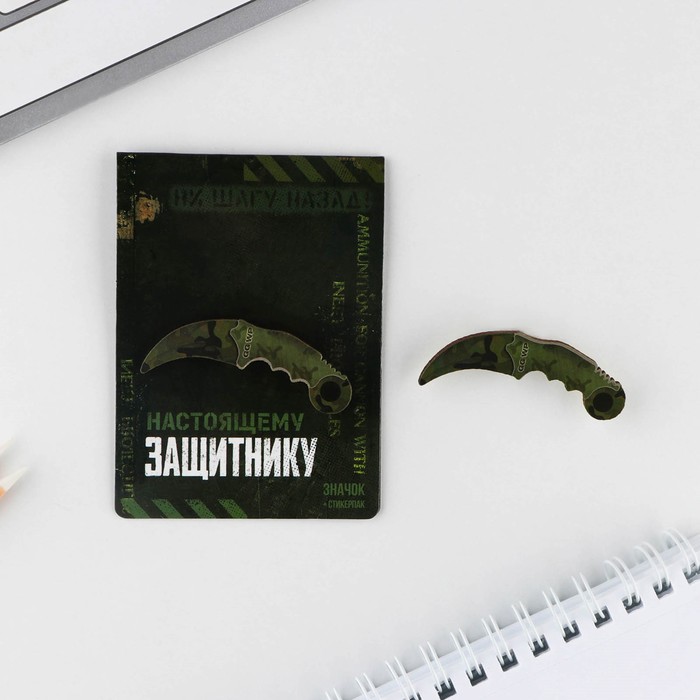 Значок с наклейками «23 февраля», 6.5×9 см