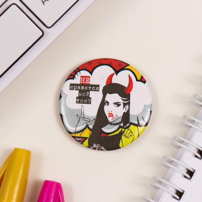 Набор значков на одежду, рюкзак, сумку «Мой тон», 3 шт., d=25 мм, d=35 мм, закатные, 7×7 см