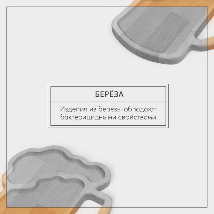 Подарочный набор посуды Adelica «Пивная кружка», блюдо для подачи, открывашка для бутылок, 25×22×1.8 см, 12×5×1.8 см, дерево берёза