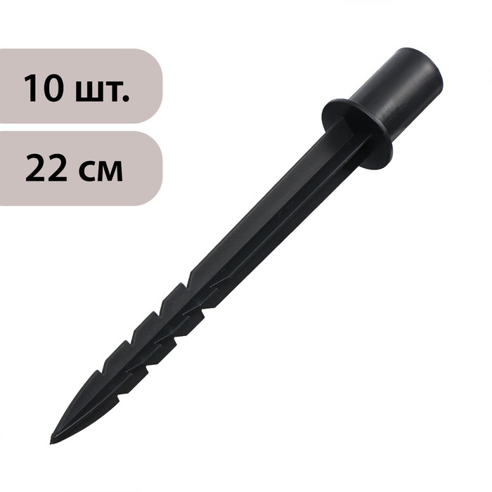 Набор колышков для крепления парниковых дуг, d=20 мм, h=22 см, набор 10 шт., Greengo