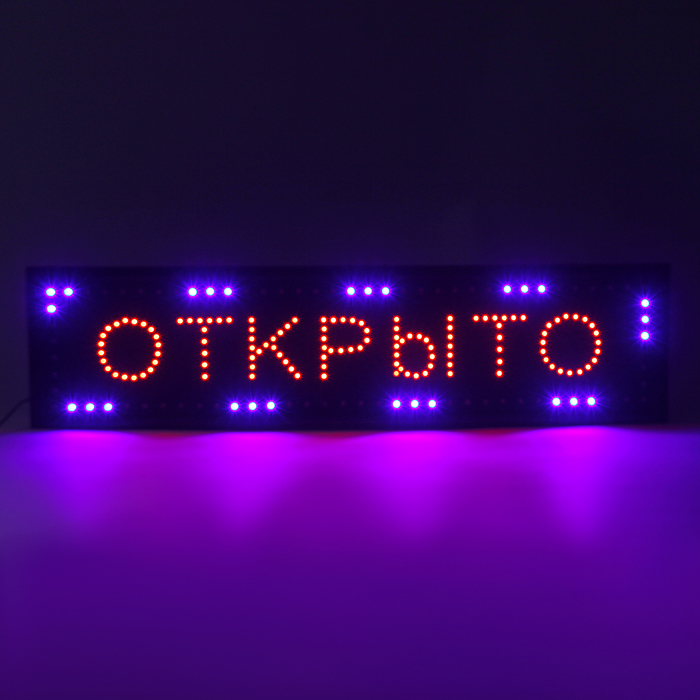 Вывеска светодиодная LED 100×25 см «ОТКРЫТО», 220V