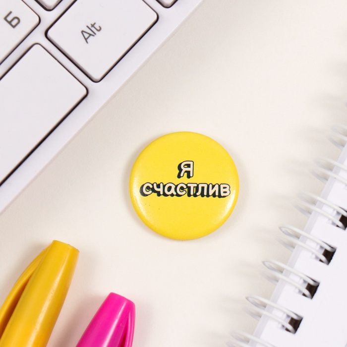 Набор значков на одежду, рюкзак, сумку «Цвет настроения - лето», 3 шт., d=25 мм, закатные, 7×7 см